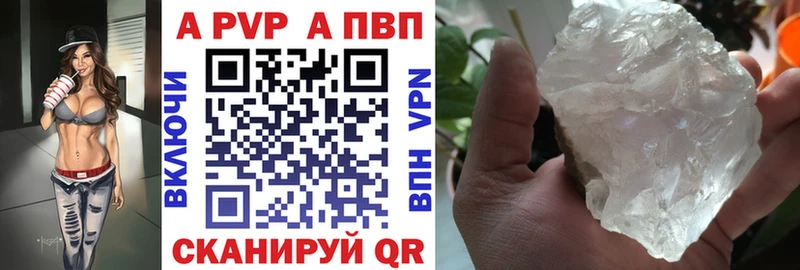 А ПВП кристаллы  Серов 