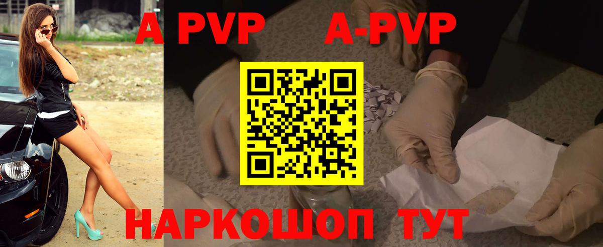 Серов  А ПВП СК  Вход с VPN  A-PVP VHQ  Альфа ПВП мука 