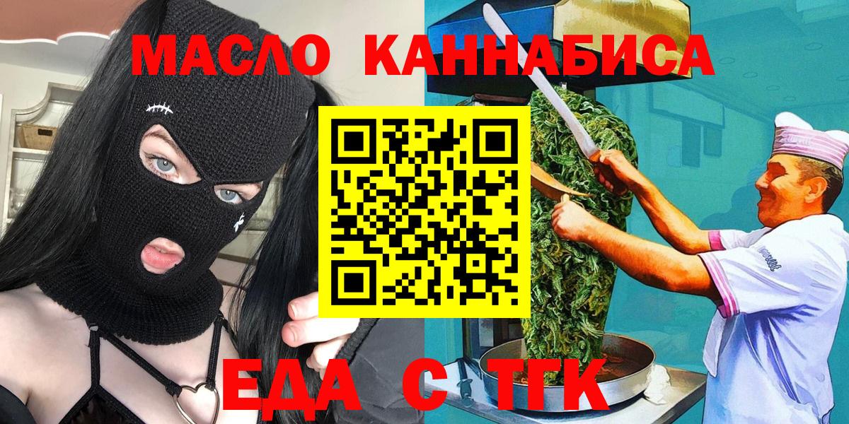Печенье с ТГК конопля  Вход с VPN  Серов 