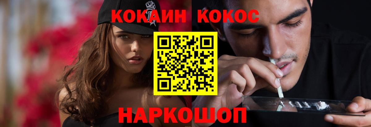 Кокаин  КОКАИН Columbia  как найти закладки  Вход с VPN  Серов  COCAIN Боливия 