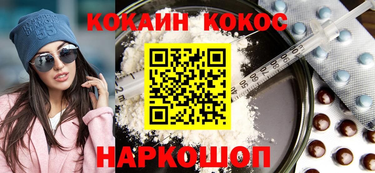 Метамфетамин  Серов  Вход с VPN  Меф МЯУ МЯУ   Cocaine  Канабис 