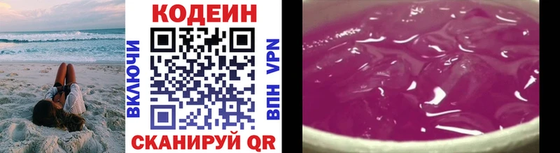 как найти закладки  Серов  Кодеин Purple Drank 