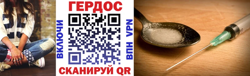 ГЕРОИН гречка  Серов 