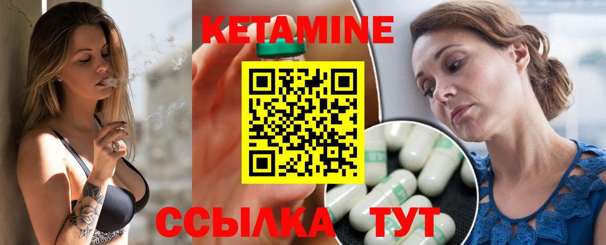 Серов  КЕТАМИН ketamine  Вход с VPN  КЕТАМИН ketamine 