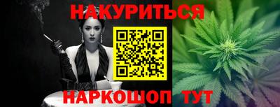 каннабис Ипатово