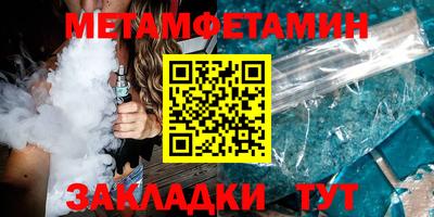 мяу мяу кристалл Чапаевск