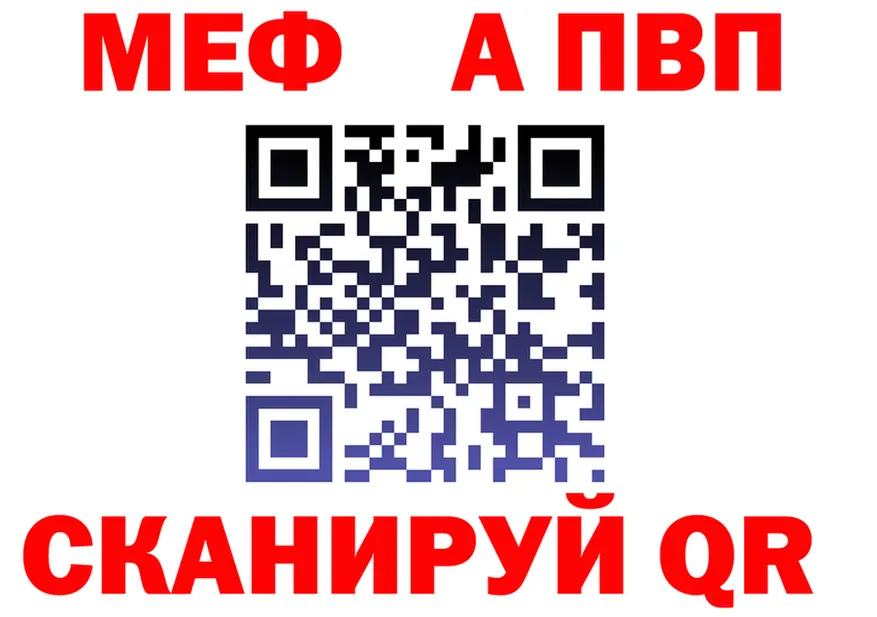 МЕФ VHQ ONION площадка кракен Серов