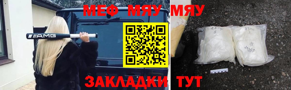 Меф  Серов