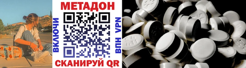 Метадон methadone  цены   Серов 