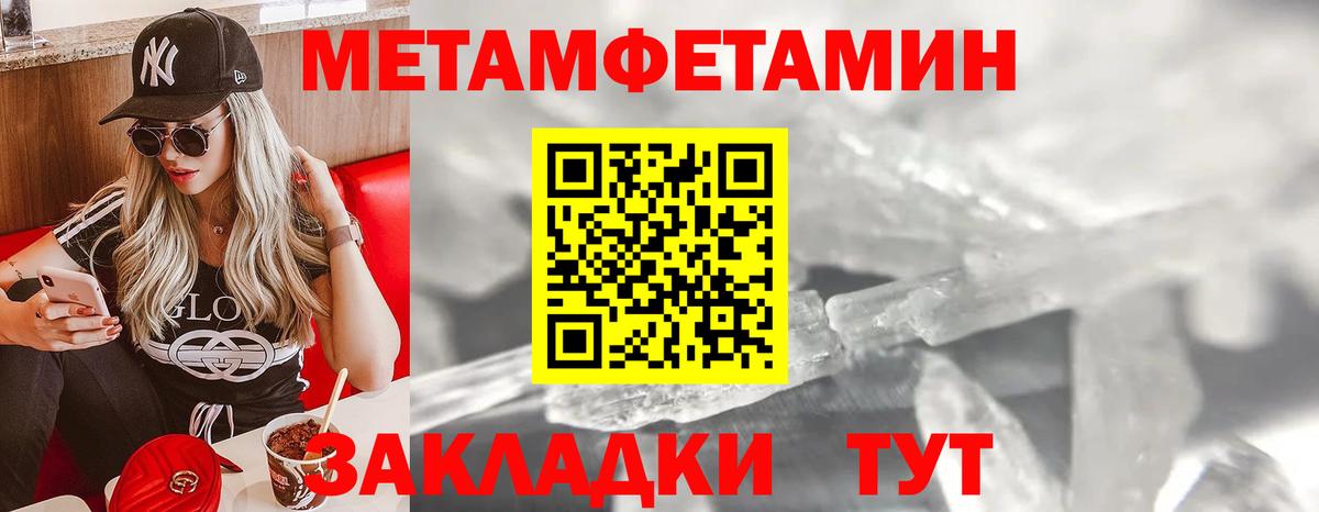 Первитин  МЕТАМФЕТАМИН витя  Вход с VPN  Серов 
