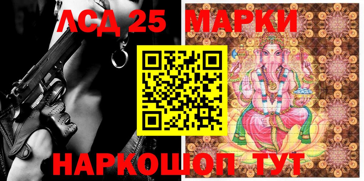 Марки 25I-NBOMe 1,5мг  Марки 25I-NBOMe 1,5мг  Вход с VPN  Серов 