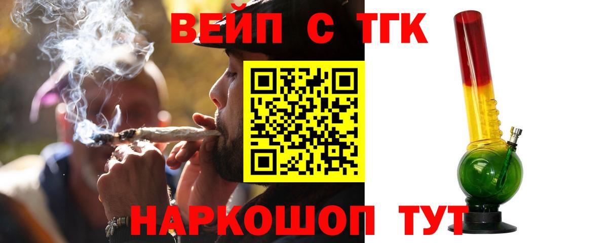 Дистиллят ТГК THC oil  ТГК THC oil  Серов  Вход с VPN 